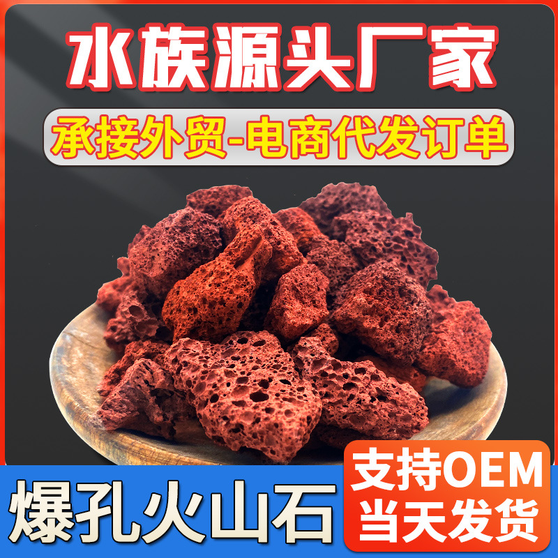 Natural Porous Red Lava Rock A - Aquarium Planted Tank Soil ulasan dan harga